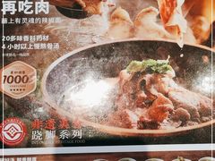 -全牛匠·乐山跷脚牛肉(上品+店)