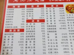 菜单-周肥肠(江油总店)