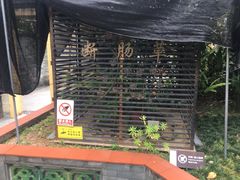 -广州神农草堂中医药博物馆