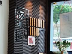 -苏兴记(建筑路店)