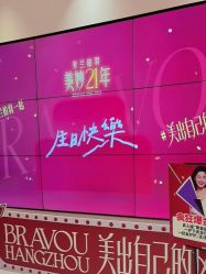 -杭州米兰柏羽医疗美容医院