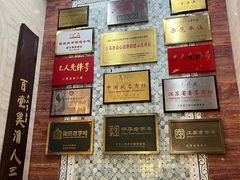 -清真马祥兴菜馆(云南北路店)