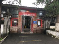 -闻道食府烙饼卷带鱼(原车耳营店原大觉寺店)