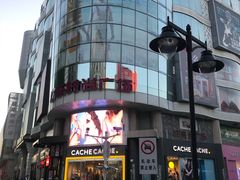 -吾悦广场(天津和平店)