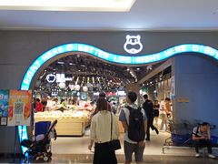 -盒马鲜生(皇庭广场店)