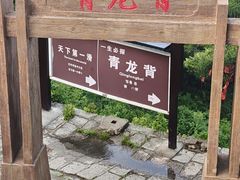 -尧山风景区