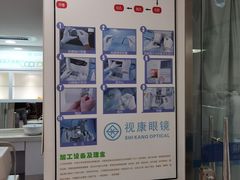 -视康眼镜·蔡司授权店(同乐路广州眼镜城店)