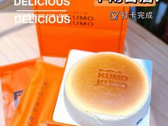 -KUMO KUMO甜品·冰淇淋(深圳壹方城店)