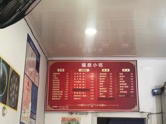 -大叔家福鼎小吃(十全街店)