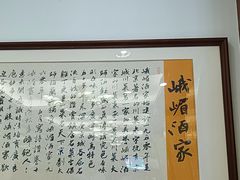 -峨嵋酒家(地安门店)