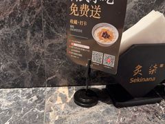 -炙柒Sekinana·精致日料(合生汇店)