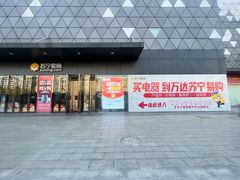 -宁波鄞州万达广场