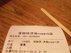 账单-漫咖啡 (CCPAPK创意港店)