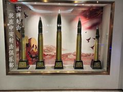 -中安射击运动俱乐部