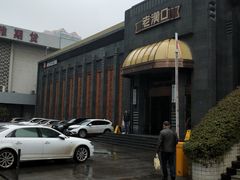-粗茶淡饭·汉口公馆(循礼门店)