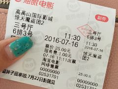 -星环影城(立水桥店)