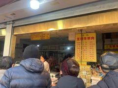 -王德炭烤牛羊肉(西关大街店)