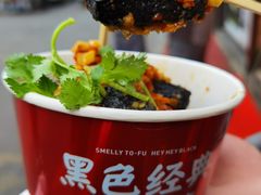 -黑色经典臭豆腐·湖南特产(步行街店)