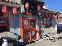 -多味居(剪子巷店)