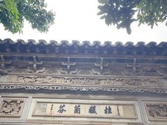-木渎古镇