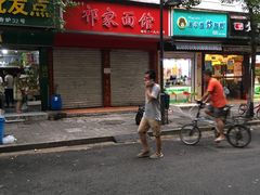 -祁家面馆(大香炉店)