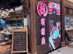 -有璟阁港式餐厅(国贸商城店)