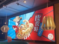-避风塘(五角场店)