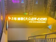 -味之绝美蛙鱼火锅(建设路店)