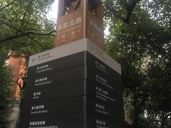 -浙江大学(玉泉校区)
