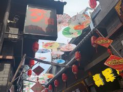 -歹街(金成店)