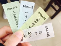 -老西白点心店