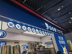 -煲珠公·老红糖珍珠奶茶(长宁龙之梦店)