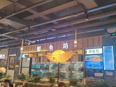 -老船舫·现做活鲜鱼馆(东郊记忆店)