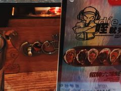 -蚝太郎 • 海鲜烧烤(建国路创始店)