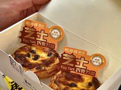 -鲍师傅糕点(国金街店)
