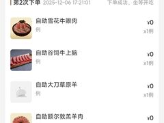 -额尔敦·品质自助(摩尔城店)