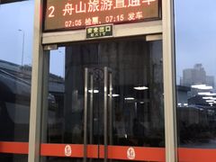 -上海南浦大桥长途旅游客运站