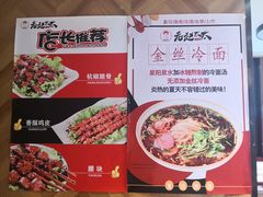 -老赵太太麻辣烫涮肚馆(大经路店)