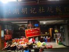 -沙县小吃文化城