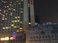 -北京新世纪饭店(动物园地铁站店)