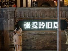 -天津五大道文化旅游区