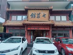 -七菜馆·东北菜·蒸饺(文体路店)