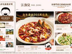 -江渔儿酸菜鱼(东二环泰禾店)