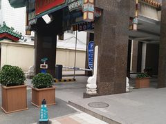 -北京王府井天伦王朝酒店