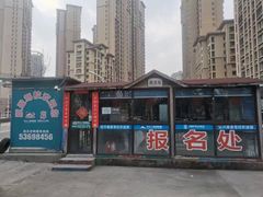 -车小二驾培联盟·顺盈驾校