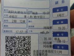 -万达影城(IMAX激光铁西万达广场店)
