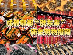 -永辉超市(郫都区爱琴海店)