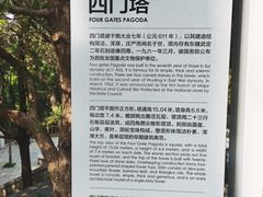 -四门塔风景区