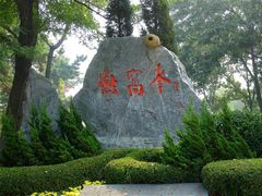 -燕窝岭