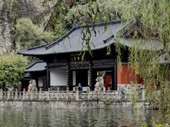 -柯岩风景区